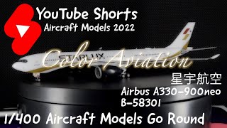 1400 STARLUX Airlines 星宇航空 Airbus A330900neo B58301 Unboxing Shorts【Aircraft Models 2022】 [upl. by Ynnus]