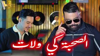 Cheb Bello amp Hichem Smati  Al Sohba Ki Welat DJ Kadir remix [upl. by Htirehc]