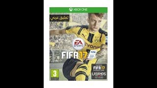 طريقة تنزيل لعبة fifa 17 xbox عربي فعالة 100100 [upl. by Luigino]