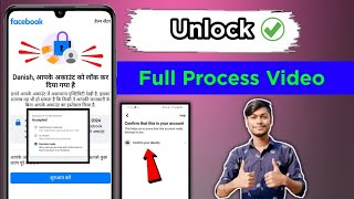 Facebook Confirm Your Identity Problem Solved Full Process Your Account Has been locked Problem 😭 [upl. by Neelhsa]