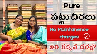 కొత్త కొత్త పట్టుచీరలు మంచి మంచి Pastel Colours లో 💥Low Prices💥swapnavaitla youtube [upl. by Silrac]