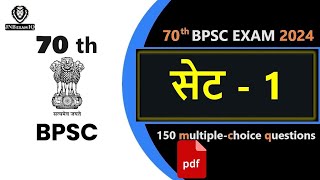 70th BPSC Prelims Test Series 2024 Set1 Bpsc Set Practice in hindi by Sir Sumit Raj JNBExamIQ [upl. by Cesya932]