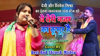 Mujhe Ek Sharabi Bana Diya  मुझे एक शराबी बना दिया  Devi Shivesh mishra  Bhojpuri Songs 2024 [upl. by Hutson]