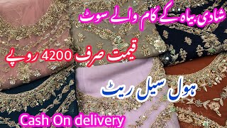 low priceparty wear fancy dressesaffordable fancy party wear dressesrang mahal bazaar lahore [upl. by Chandless]