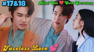 Faceless Love 💕 EP9 Face Blindness CEO ❤️ Secretary Faceless Love 2023 Thaidrama tamil explanation [upl. by Northey]