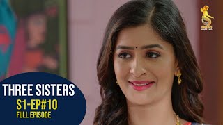 Three Sisters । Ep10  Siblings Sisters की दिल छू लेने वाली कहानी । [upl. by Shaine]