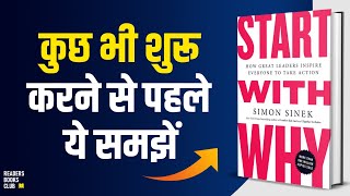 Start With Why by Simon Sinek Audiobook  Book Summary in Hindi  Animated Book Review [upl. by Yesllek753]