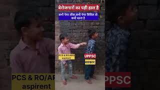 UPPSC vs Sarkar vs protest shorts short ytsorts reels youtuber themukul [upl. by Gauldin]