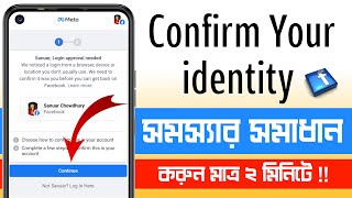 Confirm Your Identity Facebook Problem Solve 2023  Confirm Your Identity Facebook Approve Login [upl. by Yllac56]