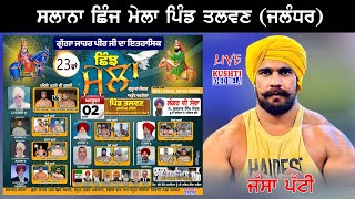 Live Salana Shinj Mela  Pind Talwan  Jalandhar  02 oct 2023 [upl. by Anahoj]