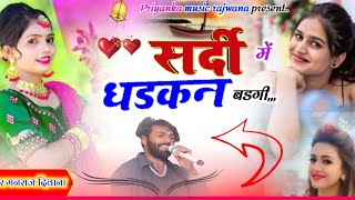 song 3467 singer manraj diwanaSardi me dhadkan badgiसर्दी में धड़कन बडगीletest dhamaka 2024 [upl. by Rawdan]