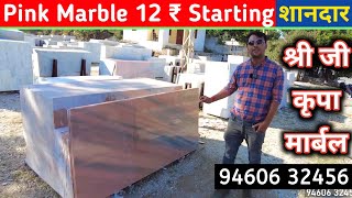 Pink marble flooring designs  pink marble price  pink marble rate  marble stone design and price [upl. by Gabrielle]