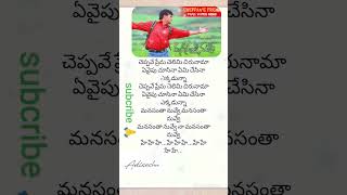 💕manasantha nuvve telugu lyrical song💕🎵 Manasantha Nuvve movie  Uday Kiran  Reema sen 💕 [upl. by Rolandson187]