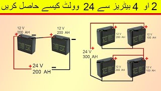 Series connection of batteries 24volt dc system [upl. by Caldwell]