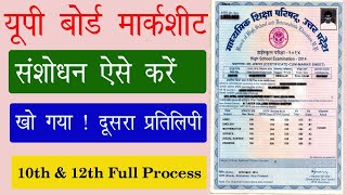 UP Board Marksheet correction  How to issue duplicate marksheet  How to get Lost marksheet [upl. by Amlez761]