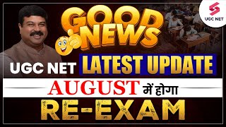 🔥Big Update🔥UGC NET RE Exam Confirmed  UGC NET Re Exam Latest Update  UGC NET 2024 RE Exam News [upl. by Hamfurd]