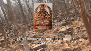 How to reach ishta kameshwari temple Srisailam [upl. by Uehttam]