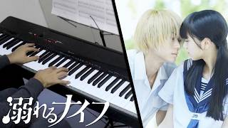 Drowning Love  Chasing Kou  Piano Cover [upl. by Dadirac335]