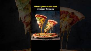 Top 10 Amazing Facts About Food 🍕 Interesting Facts pizza  amazingfacts shorts facts [upl. by Yale961]