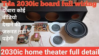 Tda 2030ic board full wiring2030ic home theater full detail [upl. by Jonathan]