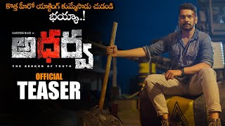 Atharva Movie Official Teaser  Karthik Raju  Simran Choudhary  2023 Telugu Trailers  NS [upl. by Ramad]