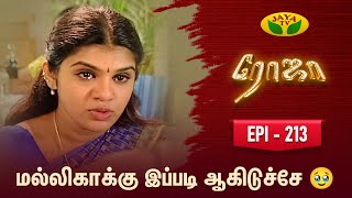 ரோஜா  Roja  Roja Serial  Tamil Serial  Ranjitha  Jaya TV Rewind  Episode  213 [upl. by Scoter381]