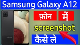 how to take a screenshot in Samsung Galaxy A12 Samsung A12 me screenshot Kaise le [upl. by Airtina]