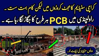 Karachi Stadium Renovation Project latest update  Rawalpindi stadium Renovation update  Renovation [upl. by Ablasor925]