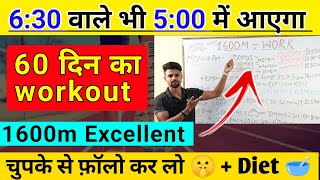 50 दिन में 1600 मीटर 5 मिनट मे चुपके से फॉलो कर लो 🤫 ॥ 1600 meter workout ✅  Diet  workout 🔥Army [upl. by Okuy947]