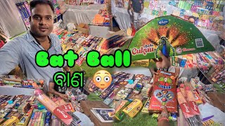 BBSR ରେ ବାଣ Price କେତେ ଅଛି  Odia Daily Vlog diwali [upl. by Odinevneib]