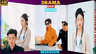 Mission TV Drama Explain Hindi [upl. by Ramel]