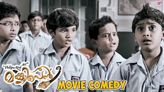 Philips and the Monkey Pen Malayalam Movie  Comedy Scene  04  Jayasurya  Sanoop  Remya [upl. by Kataway]