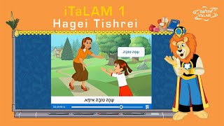 iTaLAM 1 שנה טובה למשפחה שיר מקורי מתוך תכנית הלימודים [upl. by Stockwell459]