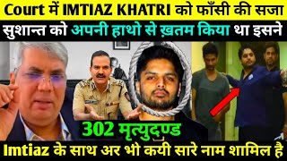 Court में होगा Imtiaz Khatri और Sachin Waze को फँसी की सजा   Sushant Singh Rajput  Charapona [upl. by Zetrauq]