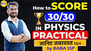 How To Score 3030 In Physics Practicals  Class 12 Board Exam 2023  Sachin Sir [upl. by Notac]