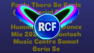 Paglu Thora Sa Karle Dev SpecialHumming Road Dance Mix 2024 Dj Santosh Music Centre Samat Beria Se [upl. by Oironoh]