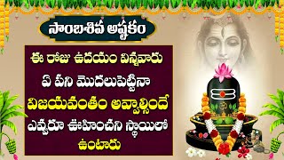 Sambasiva  Lord Shiva Telugu Bhakti Songs  Telugu Popular Devotional Songs  Devotional Time [upl. by Dirraj434]