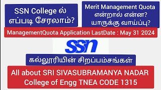 SSN College Management quota apply செய்துட்டீங்களா All about SSN College of Engg Admission Details [upl. by Elime]