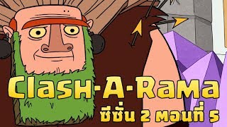 ClashARama สามบวกหนึ่ง ทหารเสือสาว Clash of Clans [upl. by Annoyek858]