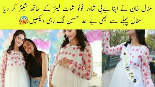 Minal khan baby shower photoshoot  Minal khan Pregnant  minal khan [upl. by Rauch]