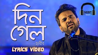 সহে না যাতনা তোমারো আশায় বসিয়া  Habib  Shohe na jotona tomar asai bosia  Lyrics Video [upl. by Brighton]