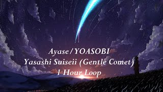 YOASOBI Yasashii Suisei Gentle Comet 1 HR Loop w Fade [upl. by Kidd]