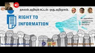 Introduction to Right to Information Act of Sri Lanka RTI Tamil [upl. by Inaflahk]