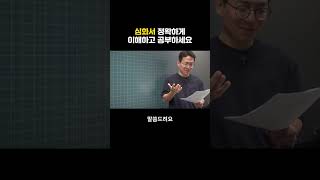 심화서 정확하게 이해하고 공부하세요 수학개념 초등수학 수학교육 중등수학 초등연산 [upl. by Edgell]