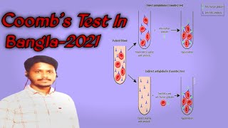 Coombs Test in Bangla2021 [upl. by Suiravat]