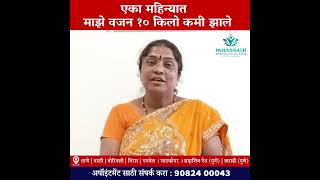 weight Loss  SRDP Ayurvedic Therapy  Paras Speciality Clinic  Consult  9082400043 [upl. by Lambert528]