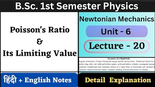 Poissons Ratio  Limiting Value   BSc 1st Semester Physics  Unit6  L20  Elasticity [upl. by Kelci694]