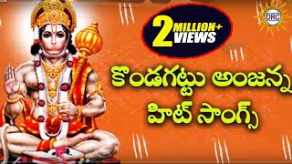 Konda Gattu Anjanna Hit Songs  Kondagattu Anjanna Swamy Devotional Folk Songs [upl. by Audly]