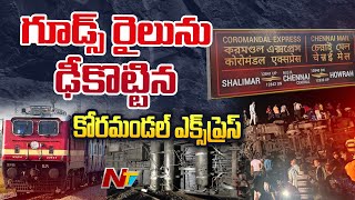 Coromandel Express Collides With Goods Train In Odisha l NTV [upl. by Boote]