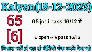 18122023 kalyan matka single open  single jodi trick 101 passing proof [upl. by Ahsinrac]